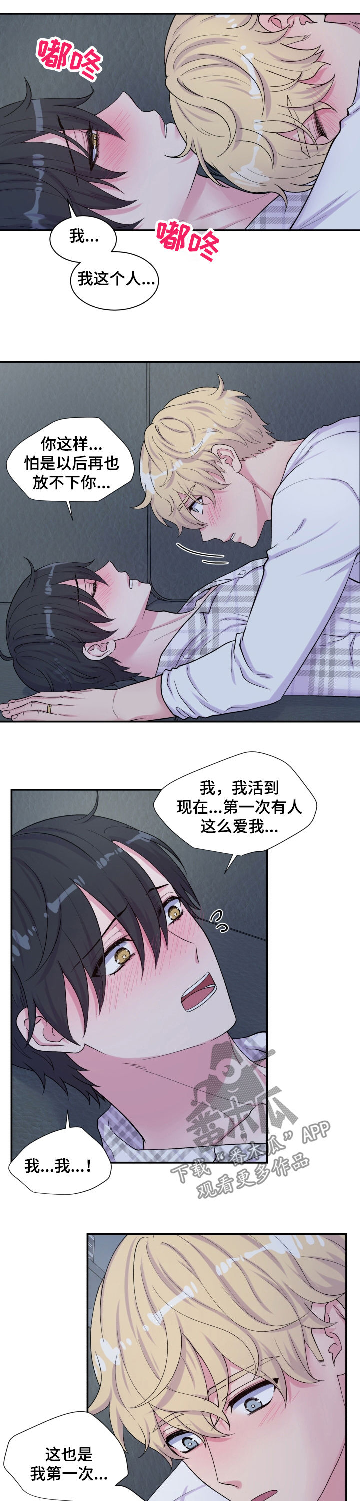 第138话5