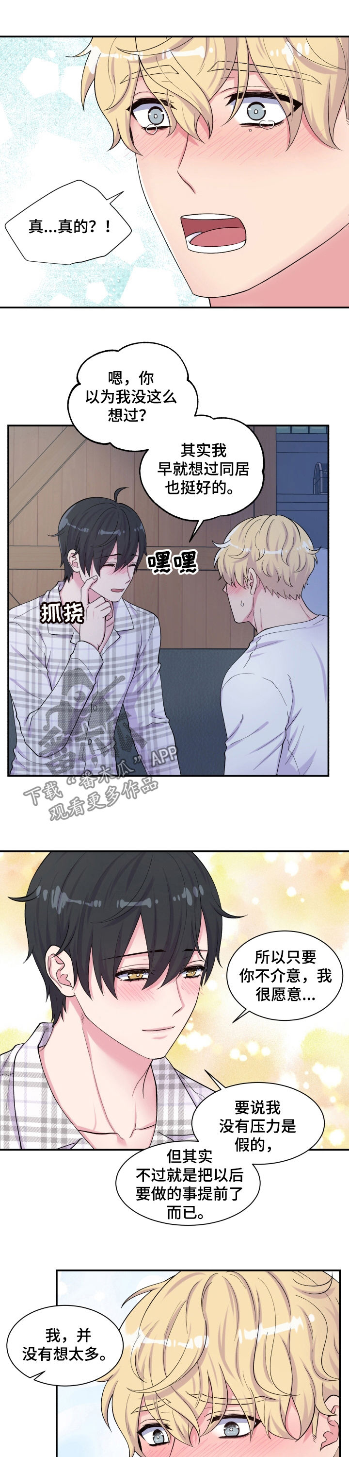 第138话2