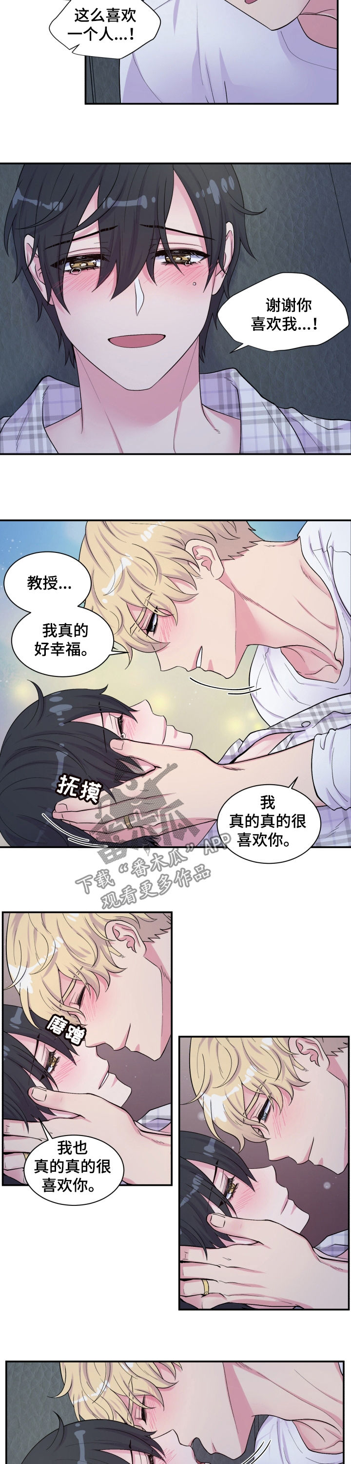 第138话6