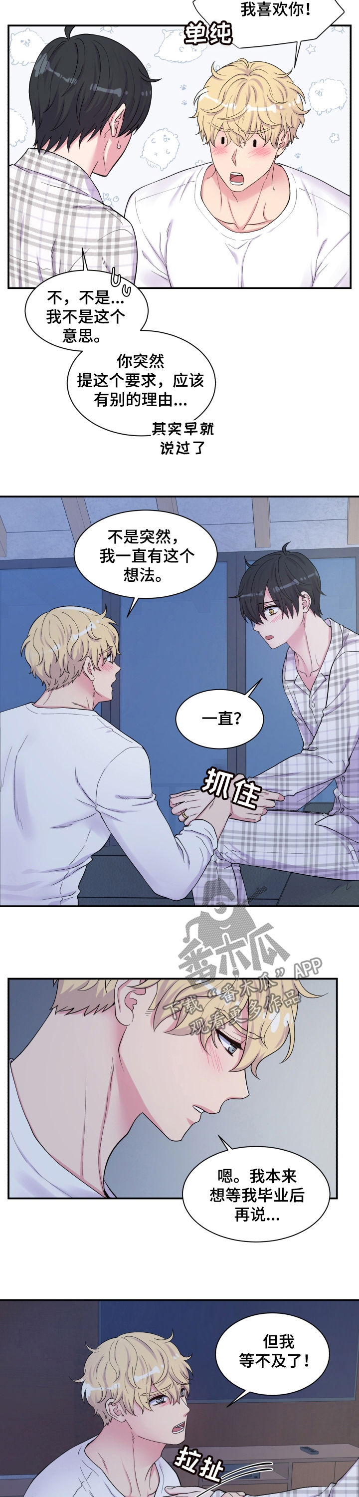 第137话6