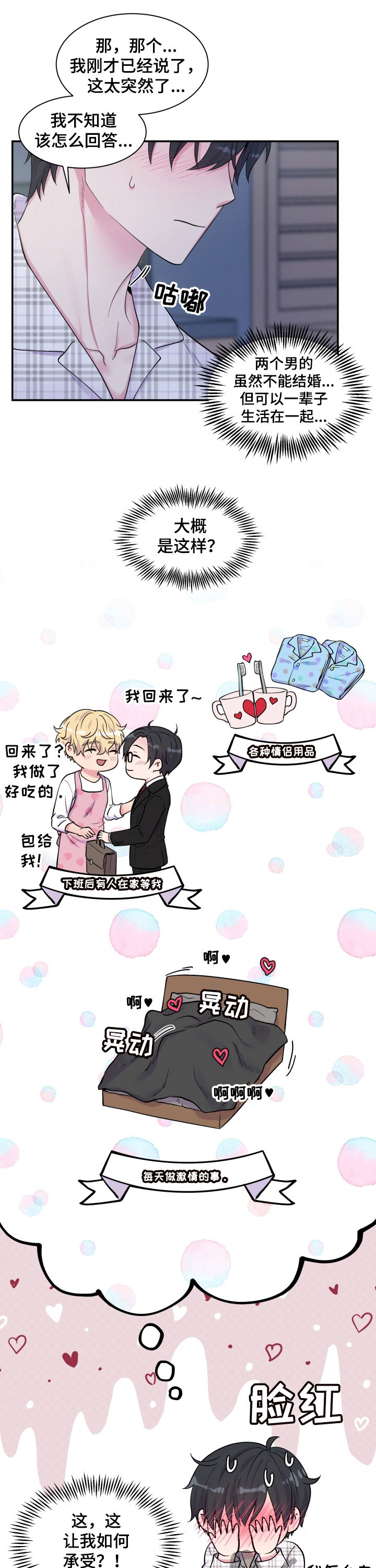 第137话4