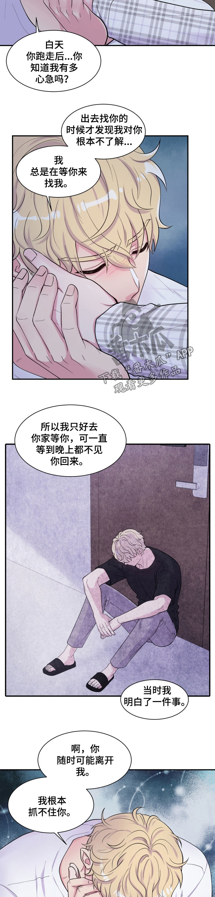 第137话8
