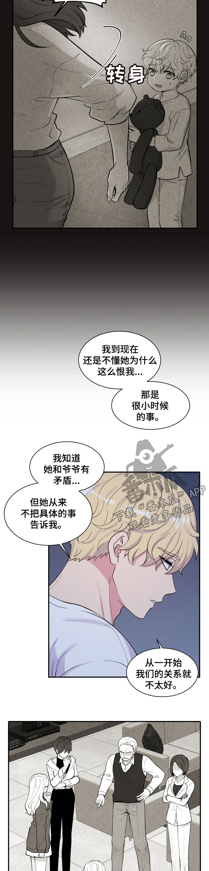 第136话3