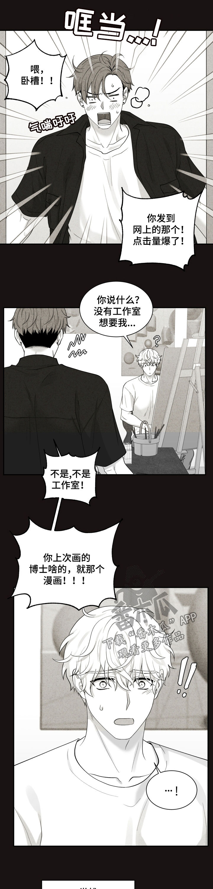 第135话4