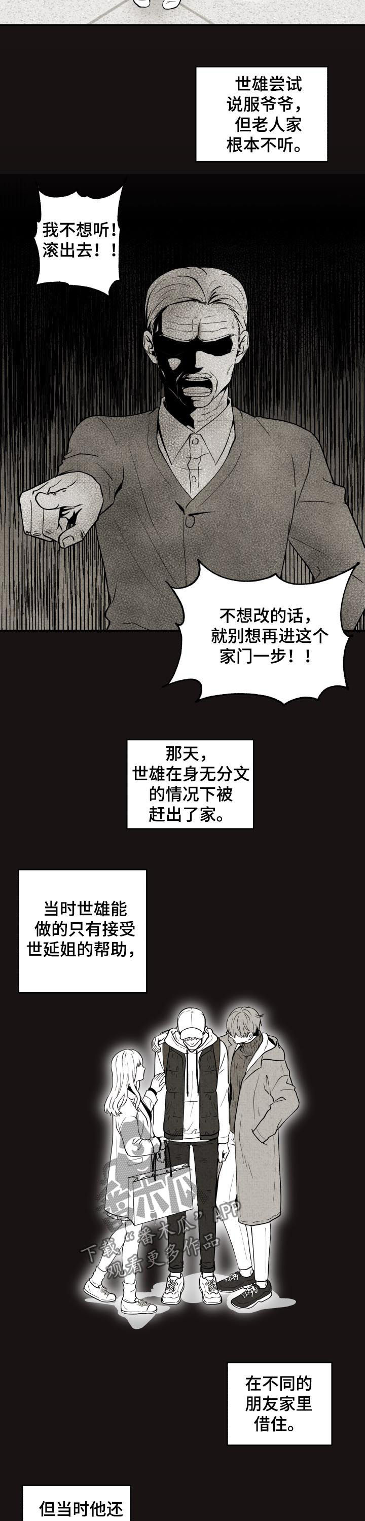 第134话8