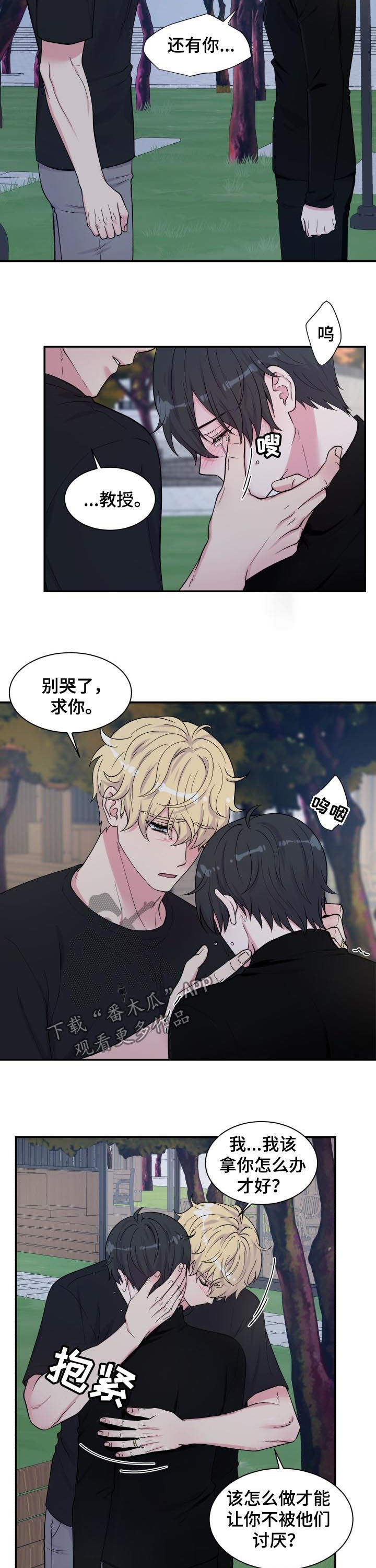 第133话8