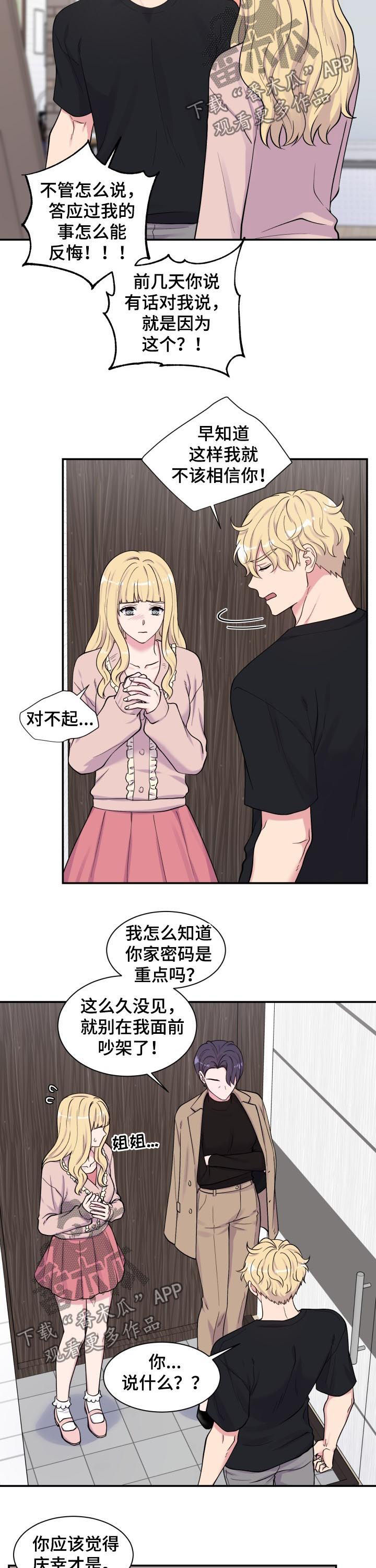 第127话6
