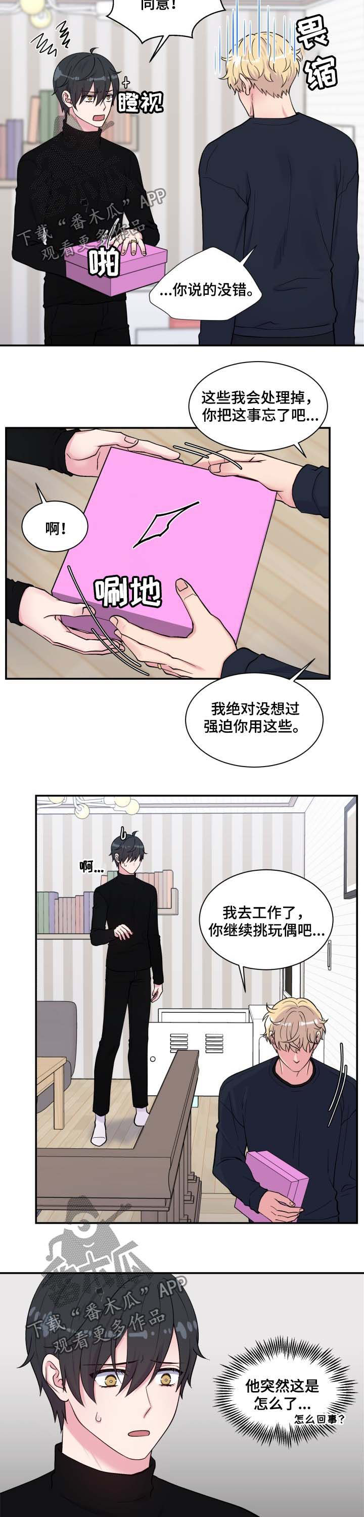 第123话3