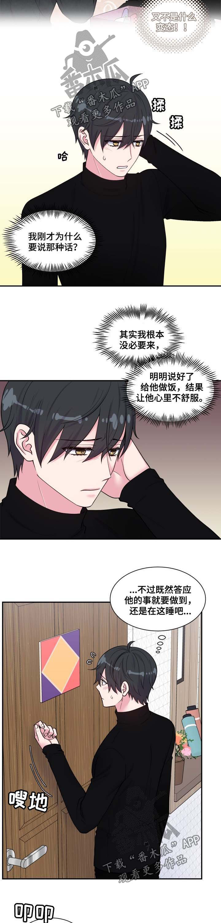 第123话8