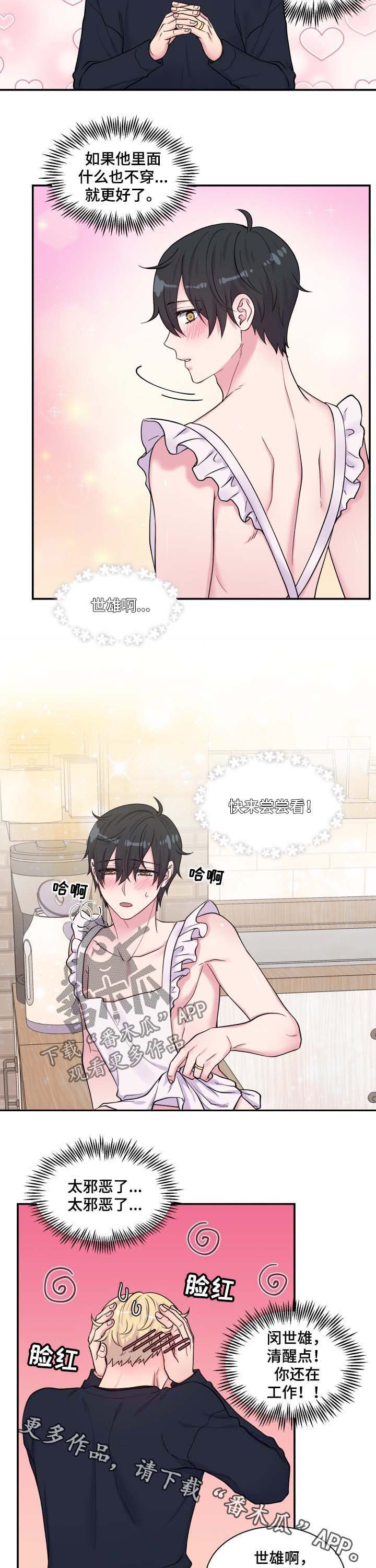 第121话8