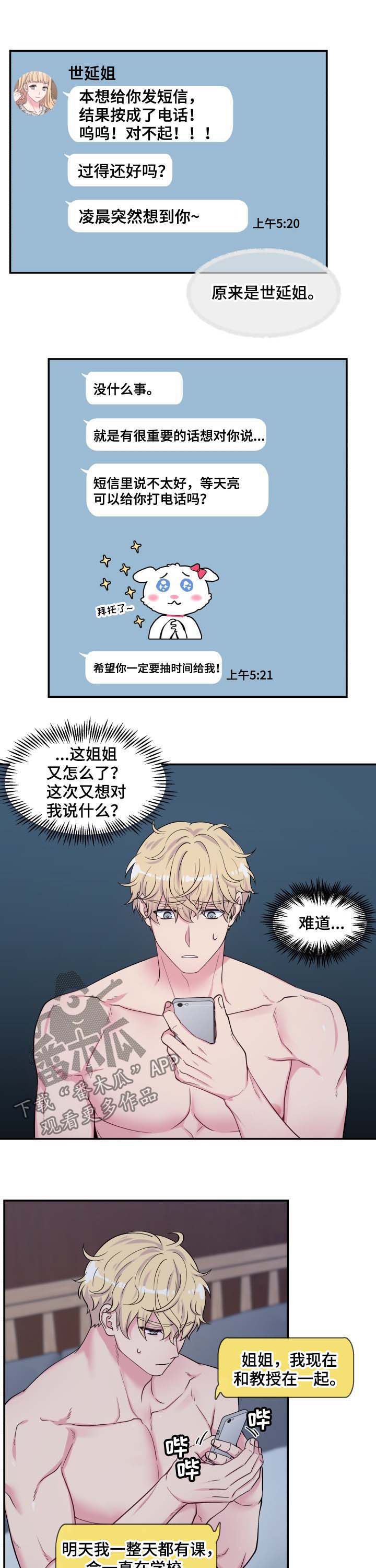 第117话2
