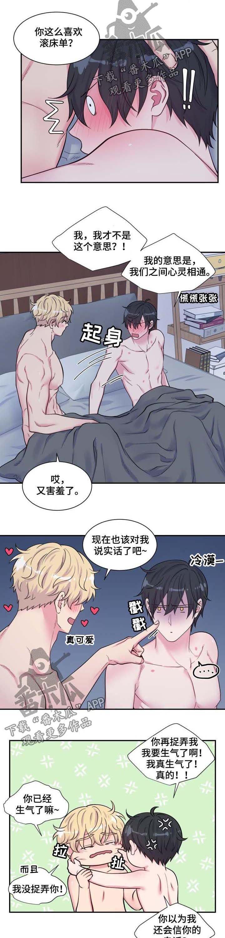 第117话7