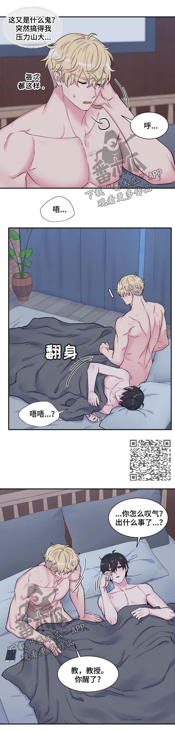 第117话4