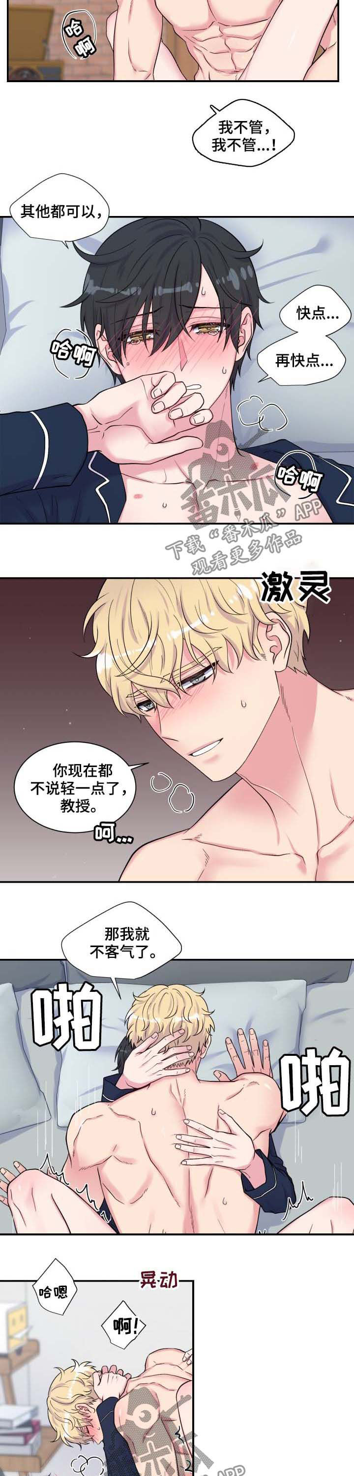第116话2