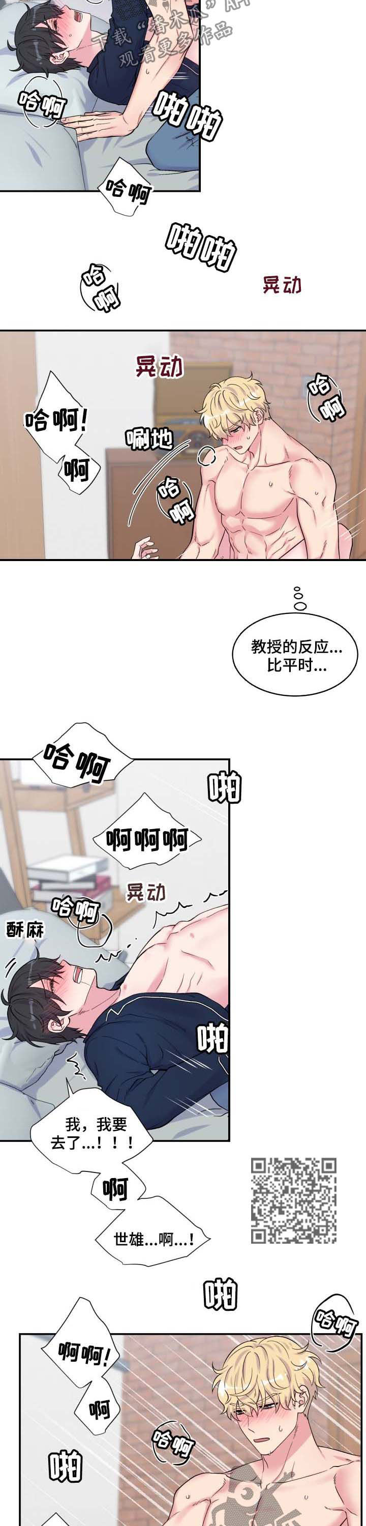 第116话3