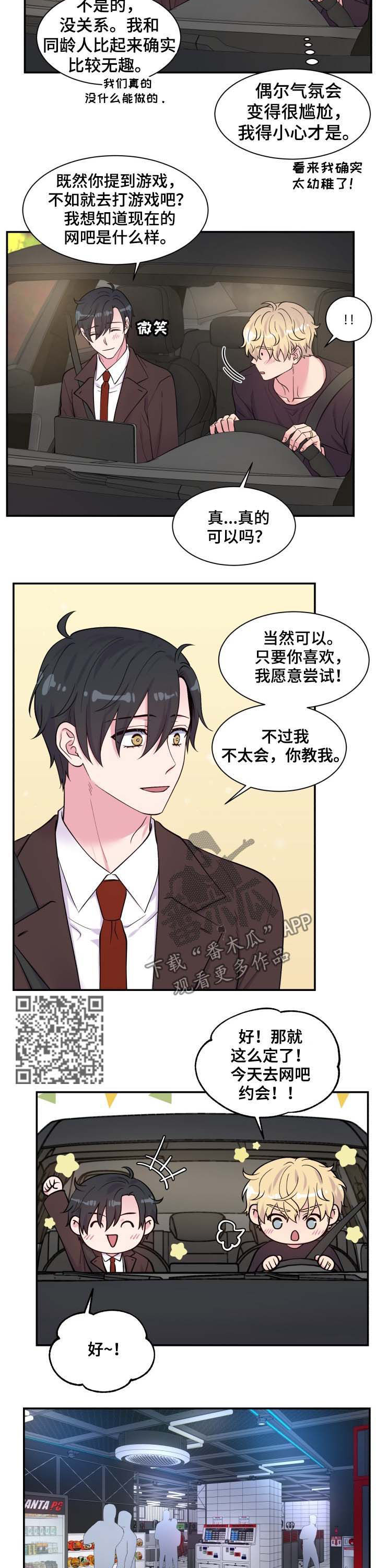 第111话5