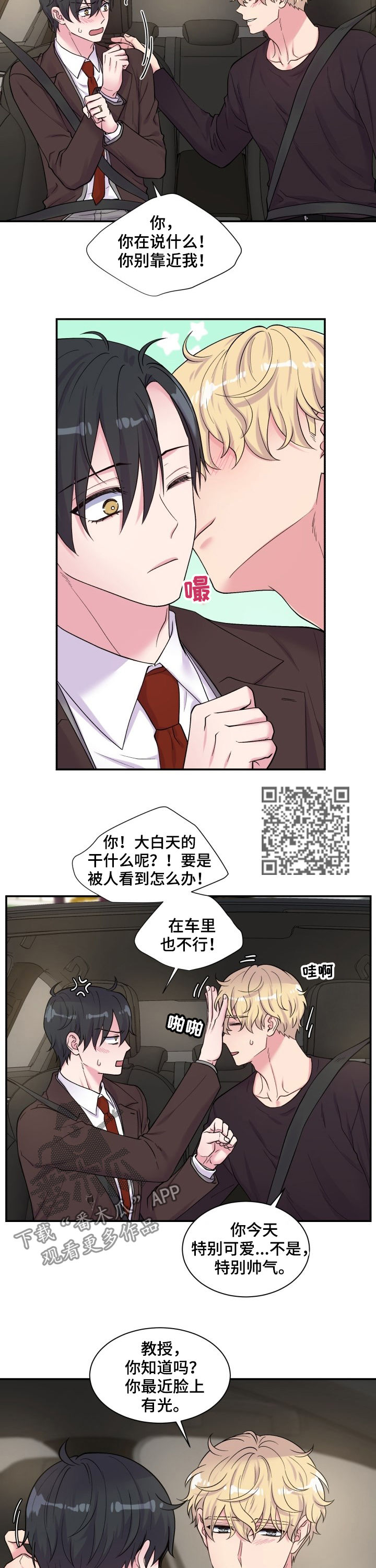 第110话7