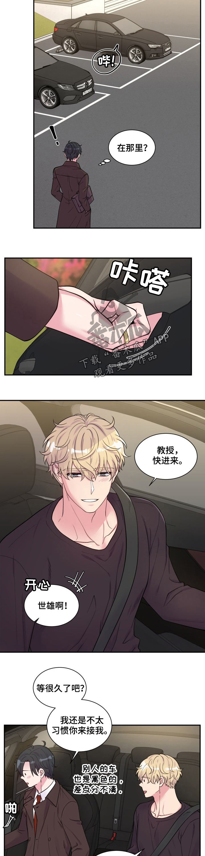 第110话4