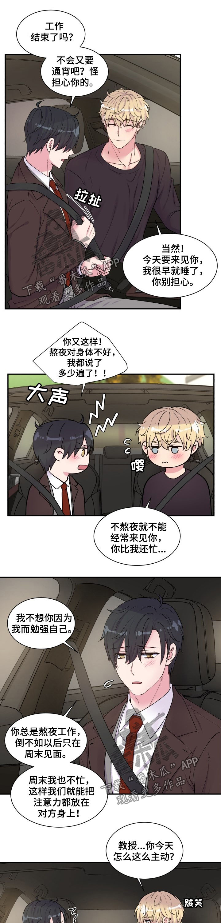 第110话6