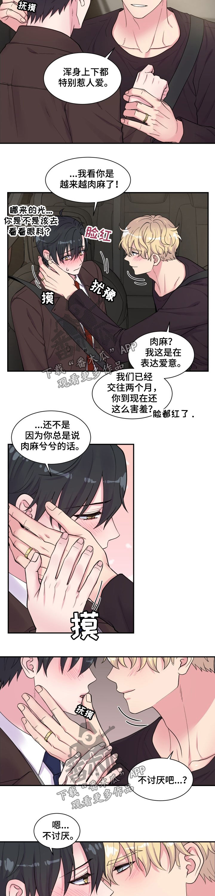 第110话8