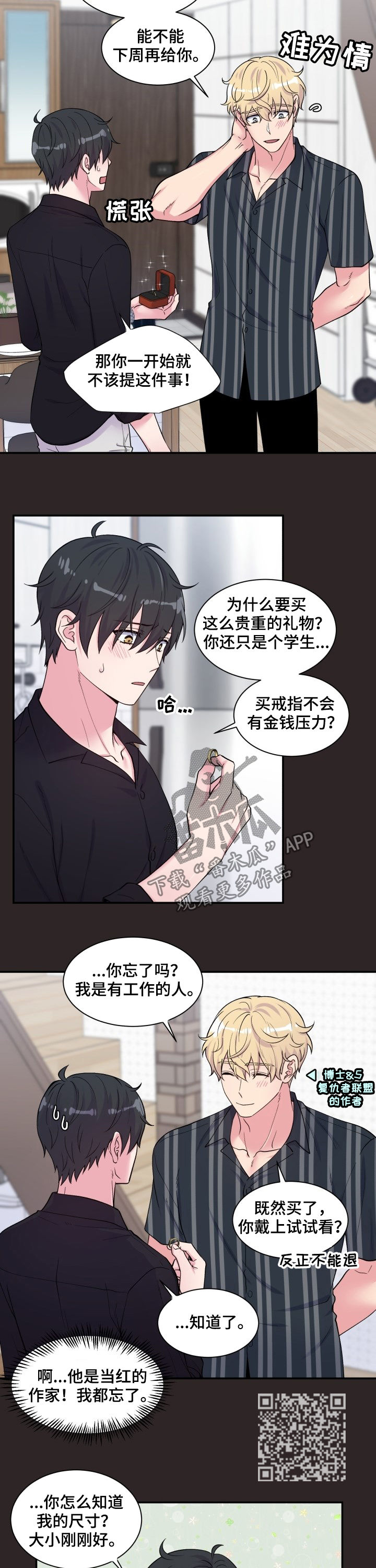 第109话4