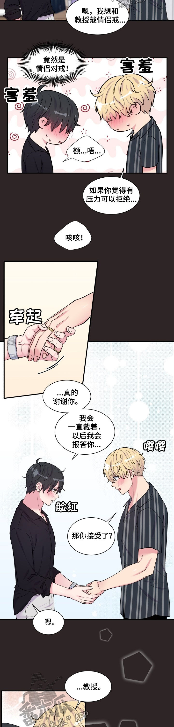 第109话6