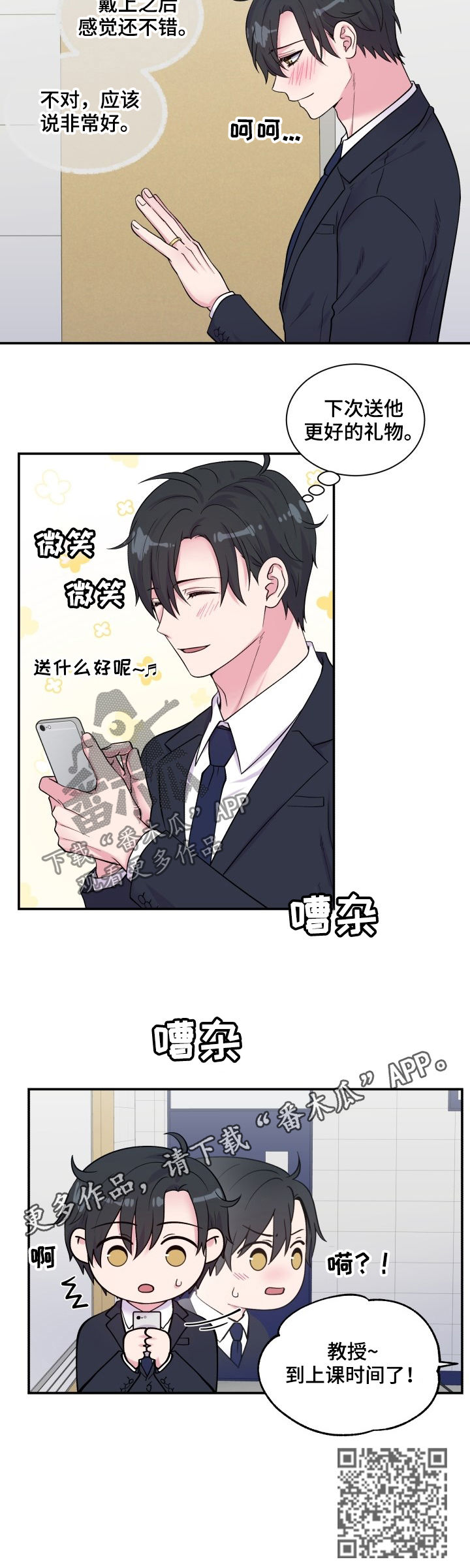 第109话9