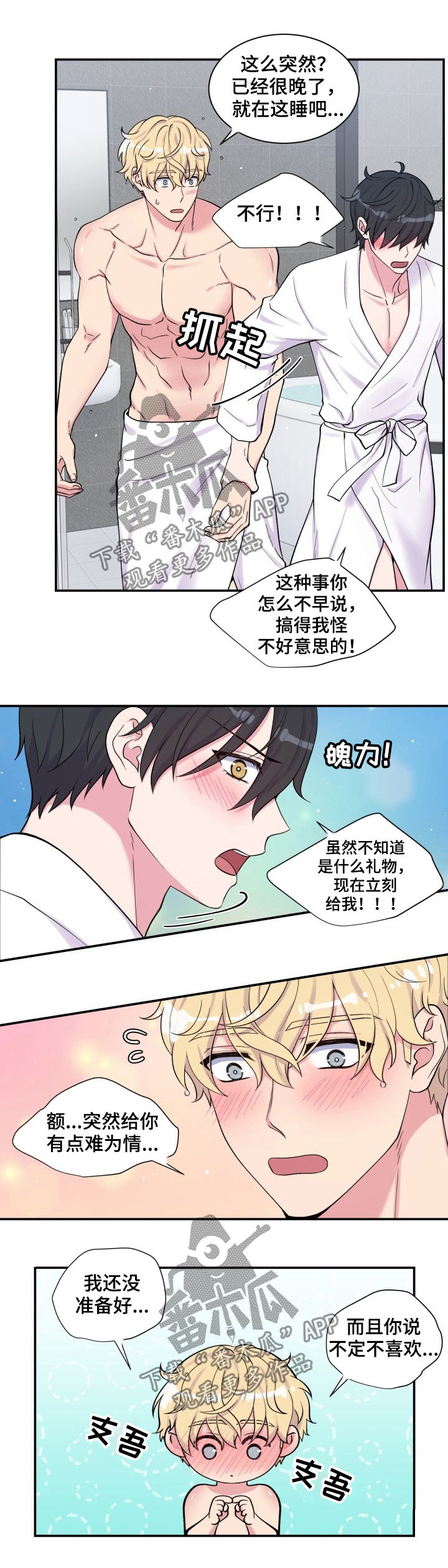 第108话3