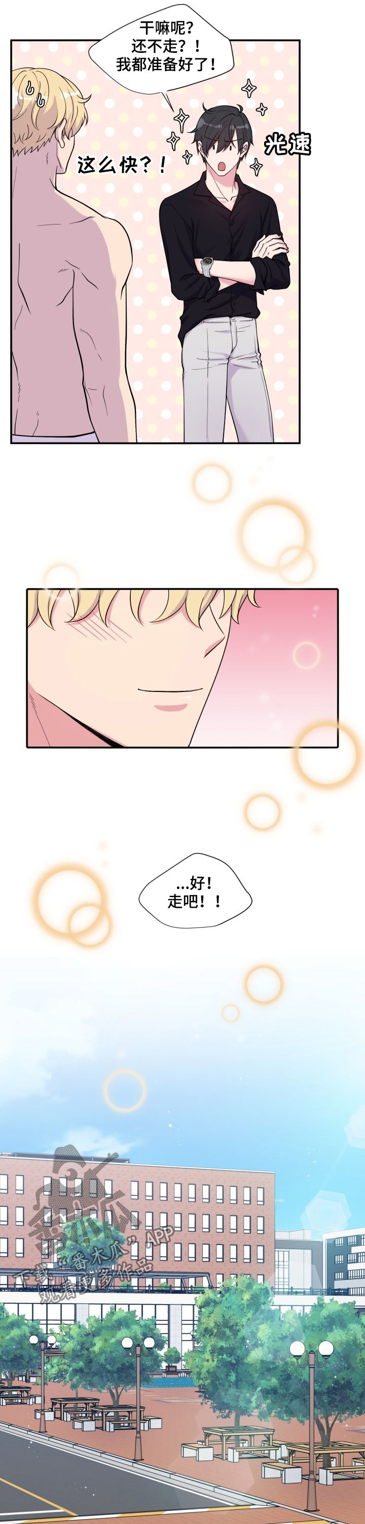 第108话4