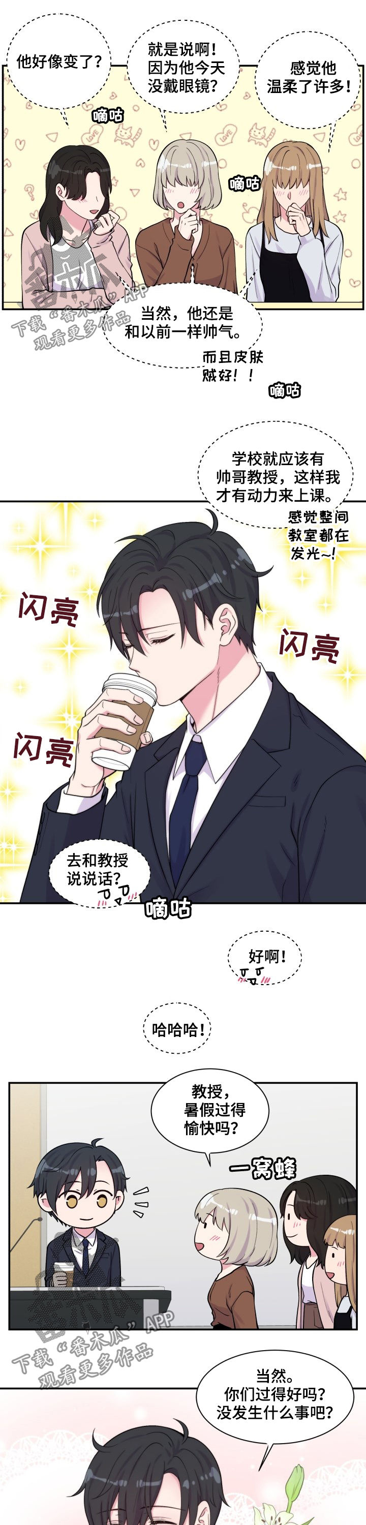 第108话8