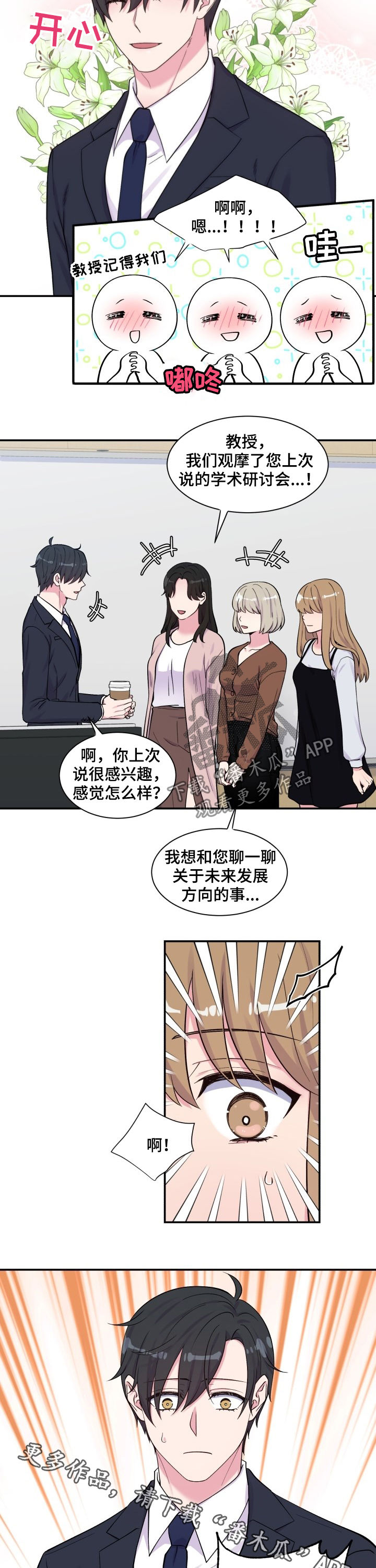 第108话9