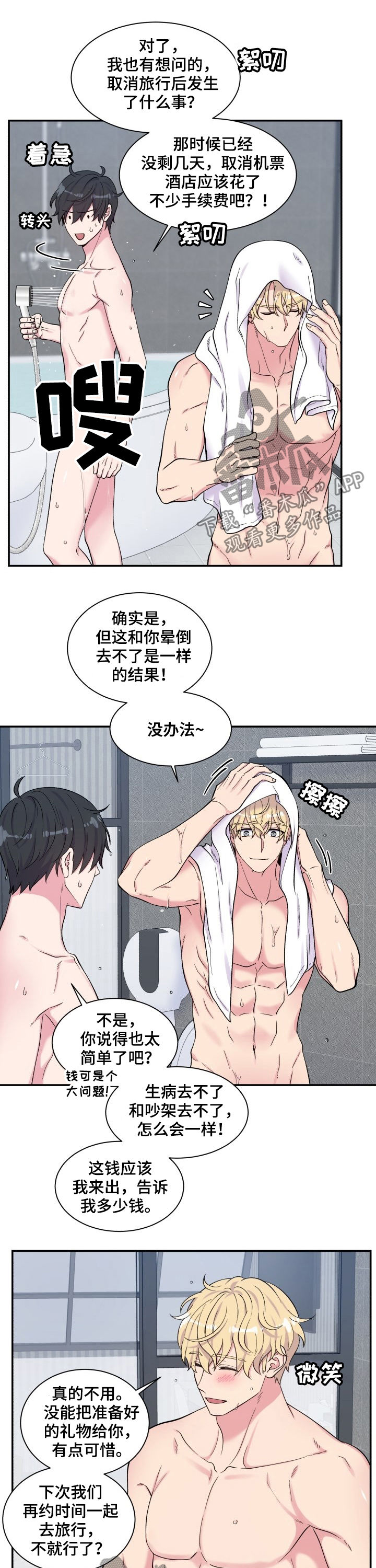 第107话10