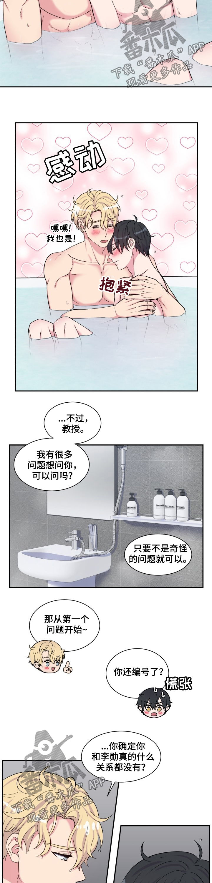 第107话2