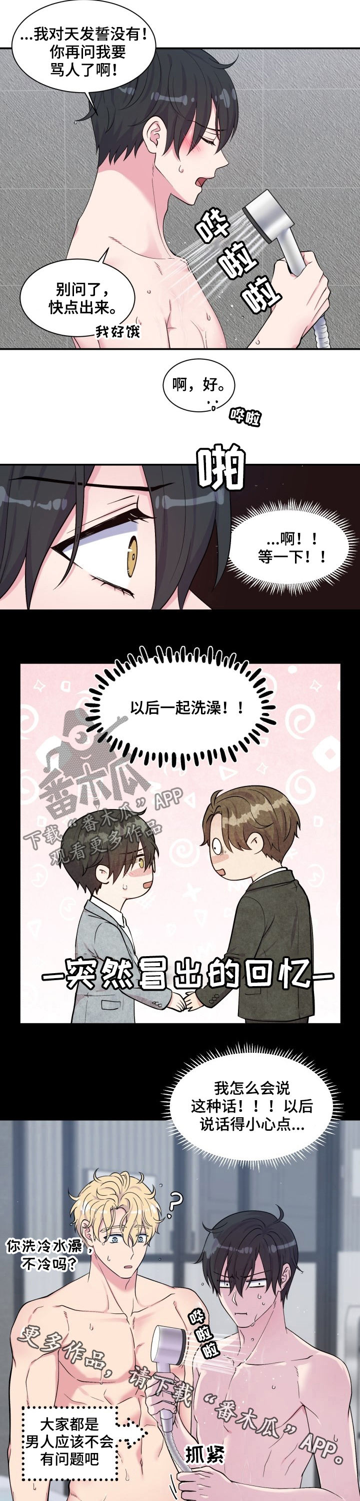 第107话8