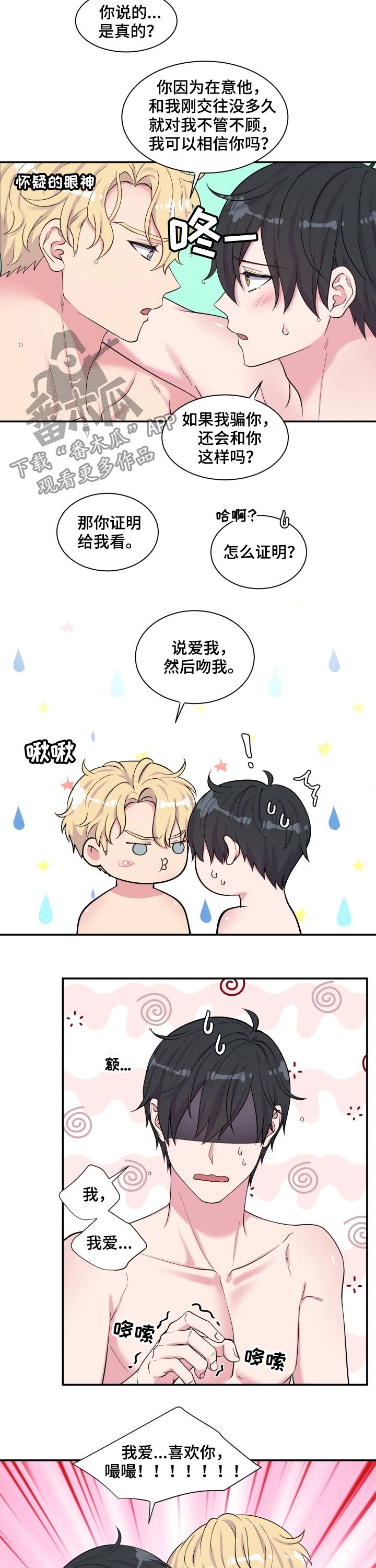 第107话6