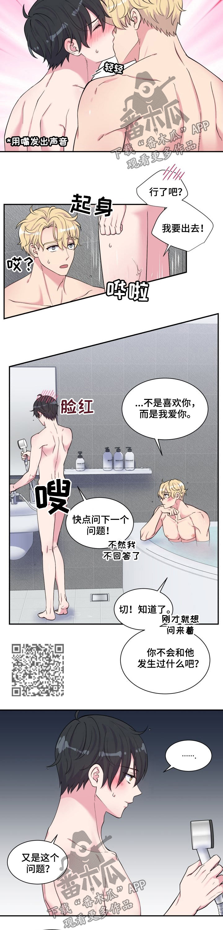 第107话7