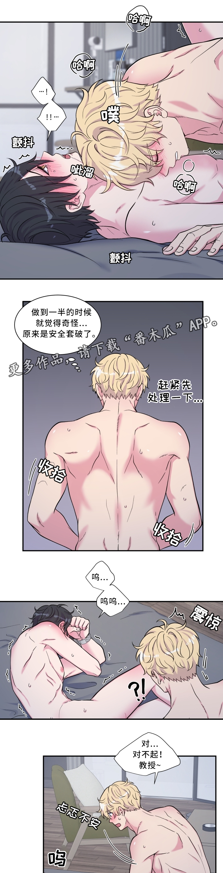 第106话3