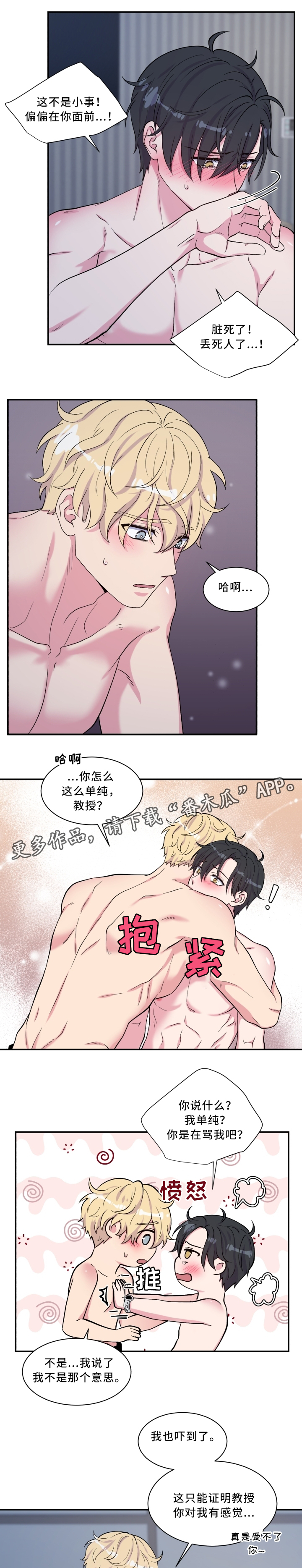 第106话6