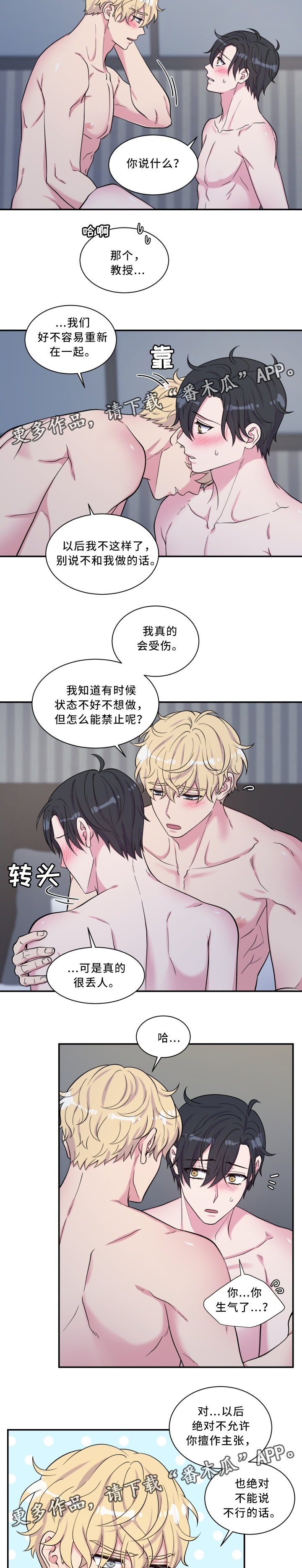第106话7