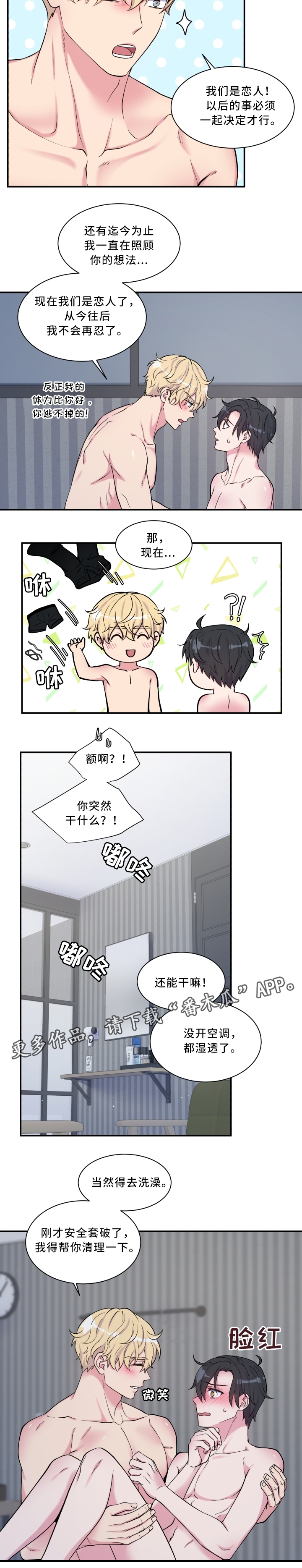 第106话8