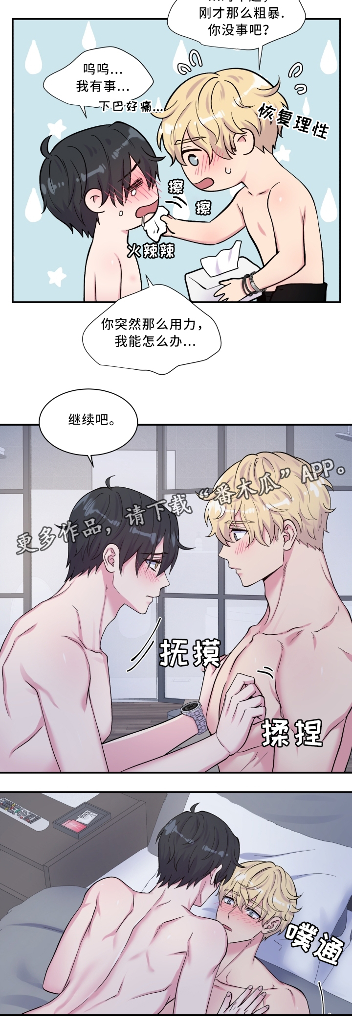 第105话4