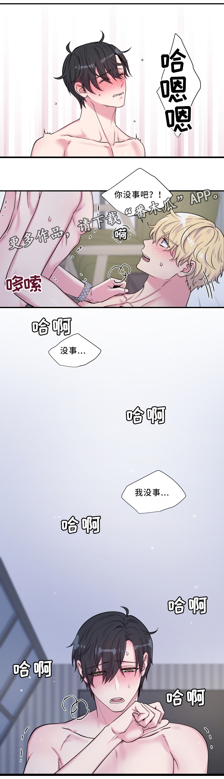 第105话5