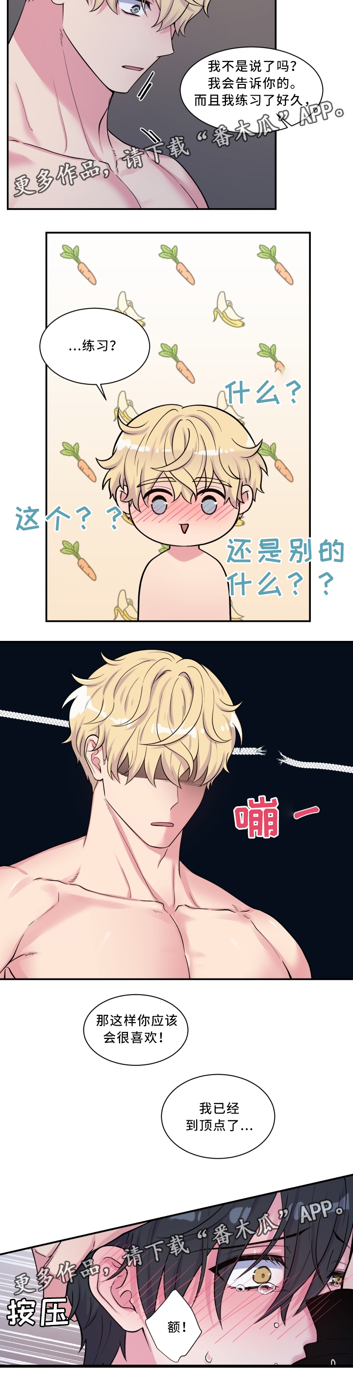 第105话2