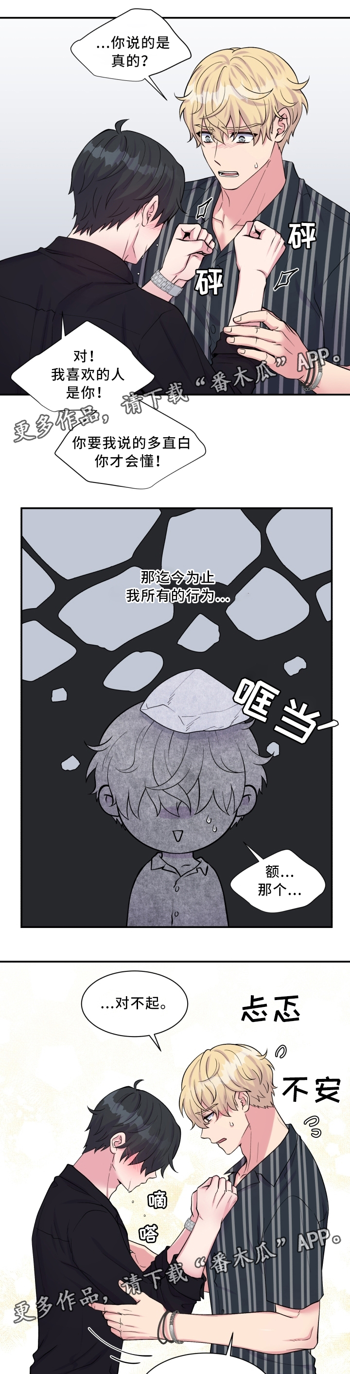 第104话3
