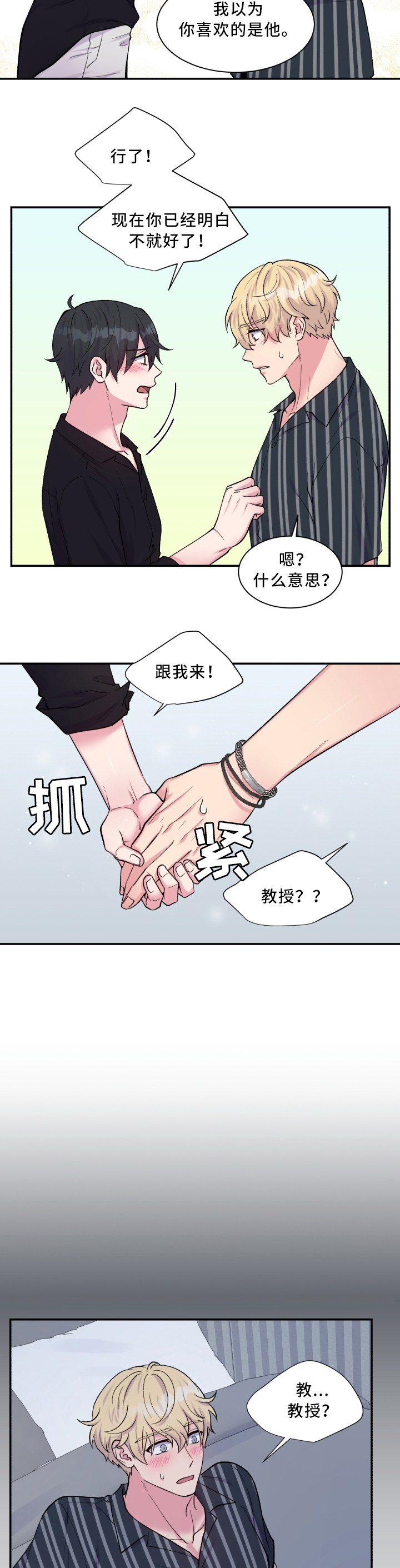 第104话4