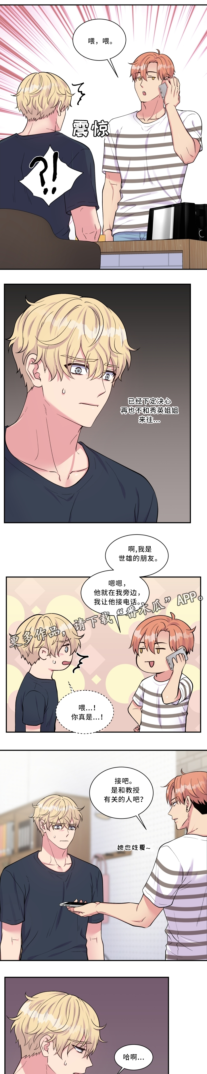 第102话3
