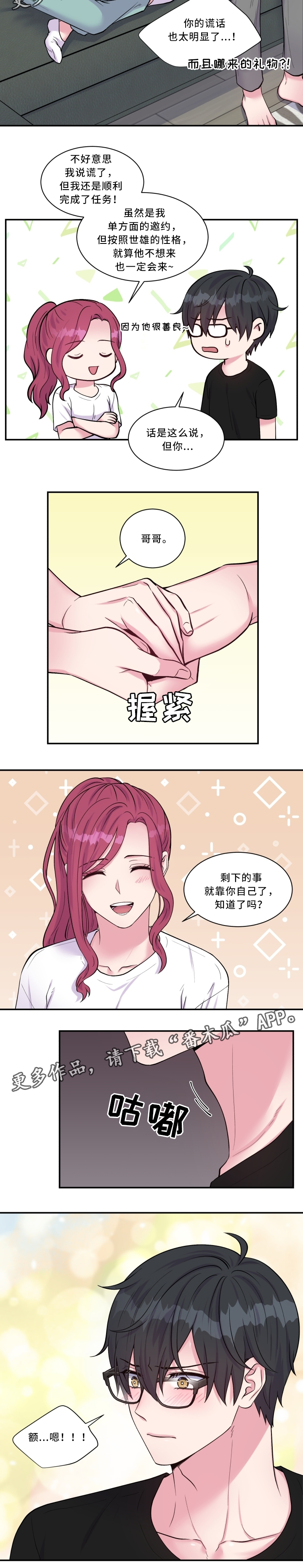第102话6