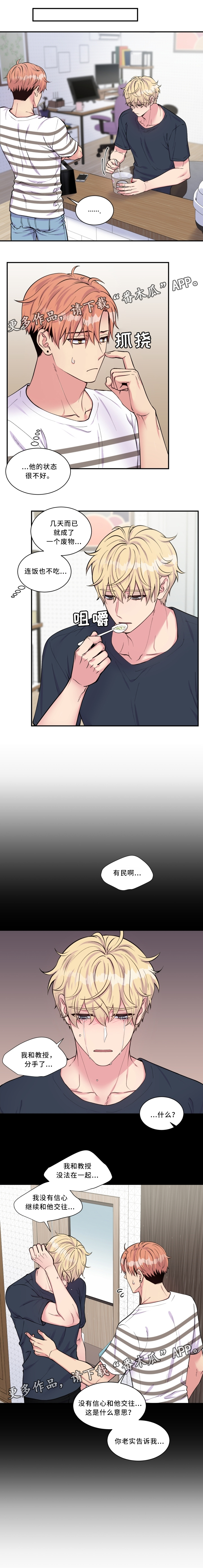 第101话4