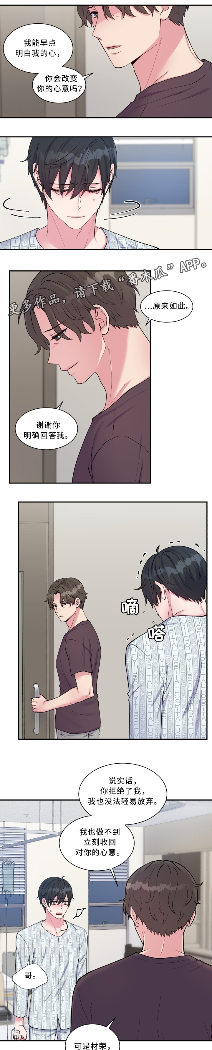 第100话3