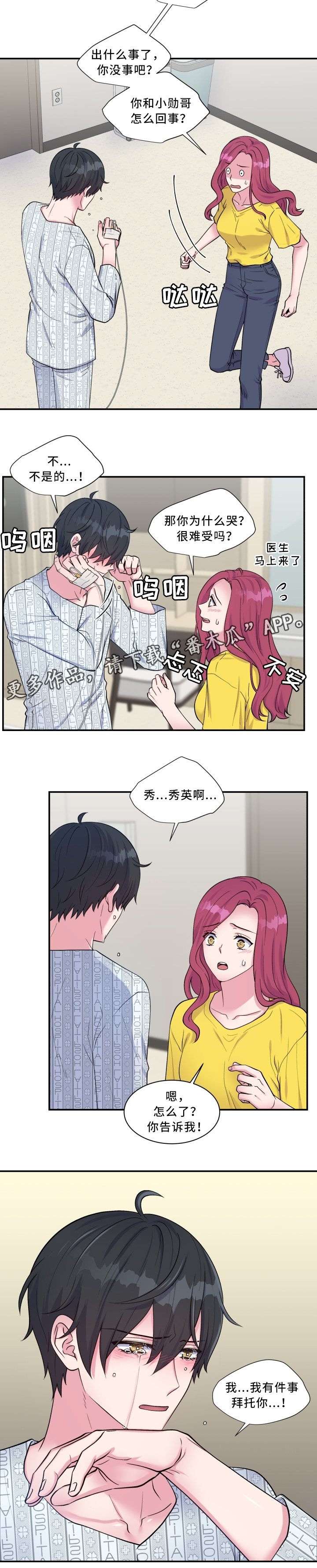 第100话6